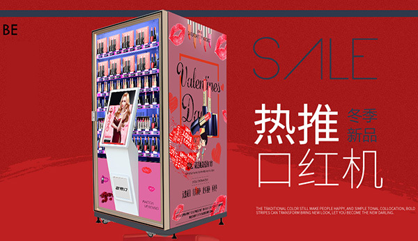 打破傳統(tǒng)，智能美妝派樣機(jī)引領(lǐng)化妝品零售重現(xiàn)高光