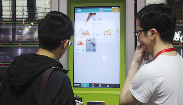 無人售貨機