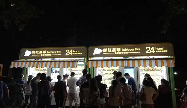 運(yùn)營(yíng)小區(qū)飲料自動(dòng)售貨機(jī)需要注意什么？